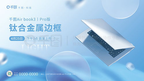 专业平面广告设计素材资源 千图网免费下载与设计指南