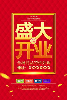 商场广告设计图片与软件开发 打造高效创意素材库