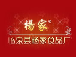 李峰携手安徽杨家食品厂，以软件开发赋能淮北市场代理新篇章